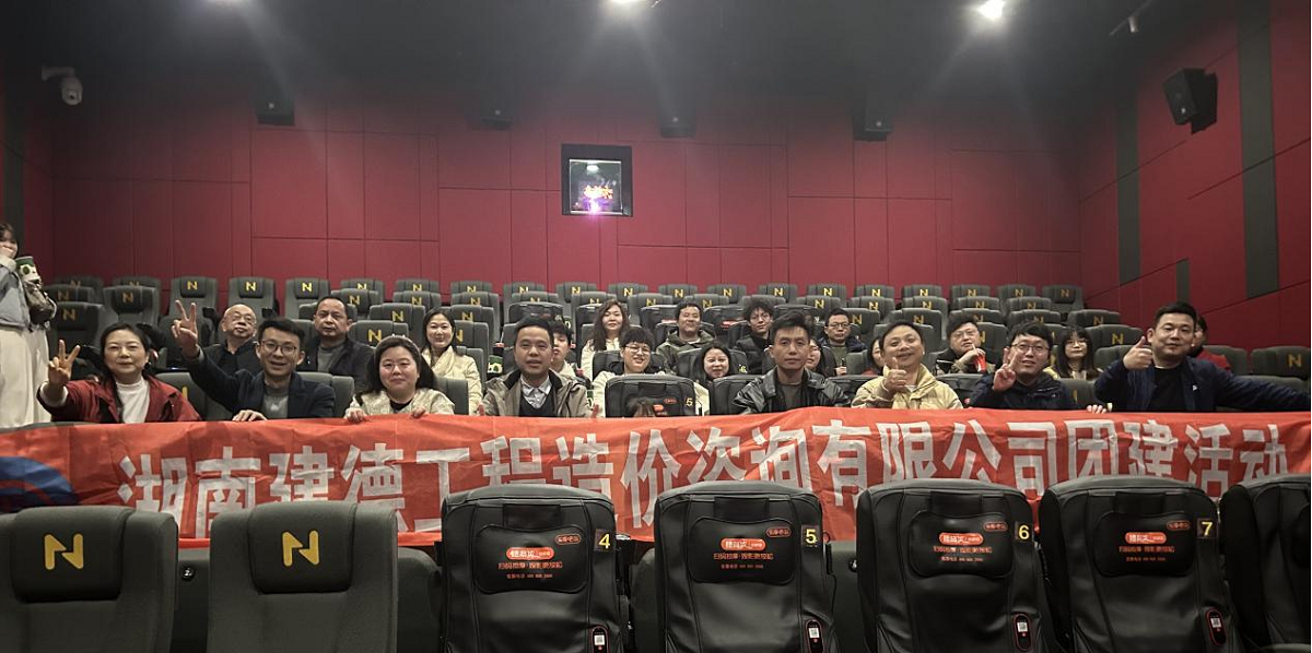 湖南工程造價,湖南造價咨詢,湖南建德工程造價咨詢有限公司 湖南工程造價,湖南造價咨詢,湖南建德工程造價咨詢有限公司